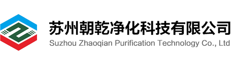 苏州天游8线路检测中心净化科技有限公司